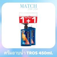 ราคา (1แถม1) ทรอส ดีโอ ชาวเวอร์ครีม คูล สปอร์ต 450 มล.+ 450 มล. (21192912115)