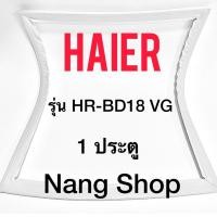 ราคา ขอบยางตู้เย็น HAIER รุ่น HR-BD18 VG (1 ประตู) (8966227635)