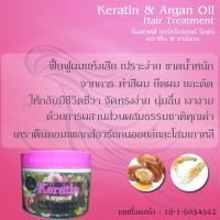 ราคา ซิลคอพฟ์ ทรีทเมนต์ เคราติน & อาร์แกนออยล์ (260227900)