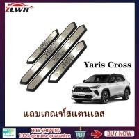 ราคา ZLWR Yaris Cross สแตนเลสสตีลแถบธรณีประตู 2023 TOYOTA YARIS CROSS ธรณีประตูเหยียบตัวป้องกันธรณีประตู (24853650429)
