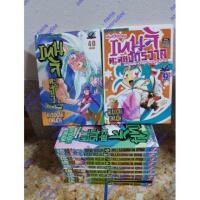 ราคา หนังสือการ์ตูนมือสอง เทนจิตะลุยจักรวาล 10 เล่มจบ+ภาคพิเศษ (2701664524)