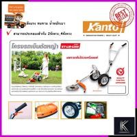 ราคา KANTO รถเข็นตัดหญ้า รุ่น KT-LM-6300 (7672158322)
