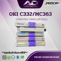 ราคา AXIS DIGITAL ตลับหมึกเทียบเท่า C332/332BK/C/M/Y/46508720-BK/C332/MC363 FOR OKI C332dn/MC363dn (25888657307)