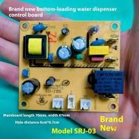 ราคา YosunChoker] 1 ชิ้น DIY อุปกรณ์เสริม Lower Bucket Water Dispenser Control Board SRJ - 03 Power Board Circuit Board ใหม่ (44275455099)