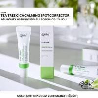 ราคา Gilla8 Tea Tree Cica Calming Spot Corrector 20ml.(แต้มสิว) (40655954007)