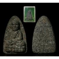 ราคา พระผงหลวงปู่ทวดพิมพ์เตารีดใหญ่ รุ่นพระของขวัญ วัดห้วยมงคลปี 53 เนื้อผงว่าน (17342672165)