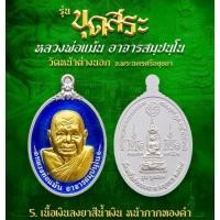 ราคา #เหรียญ #รุ่นขุดสระ #หลวงพ่อแม้น #วัดหน้าต่างนอก #อยุธยา สร้างแค่ 56 เหรียญ (42651072600)