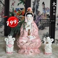 ราคา จัดโปรแรง เซ็ทพระโพธิสัตว์กวนอิมพร้อมลูกศิษย์คู่ กิมท้งเง็กนึ้ง งานกระเบื้องเซรามิคเกรดดี เพียง 799.- เท่านั้น!!! (22129001166)
