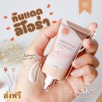 ราคา ครีมกันแดดลิโอล่า Liora smooth sunblock กันแดดหน้า กันแดดลิโอร่า กันแดดริโอร่าspf50pa++ (19231179145)