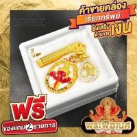 ราคา ชุดจี้พระพิฆเนศรวมพุทธคุณประทานพร+จี้โอมฝังเพชรCZ ลงยาสีมหามงคล พร้อมแหนบ+ก้ามปูชุบทองแท้พกพาสะดวก สินค้าพร้อมกล่องตรงปก (15652181448)