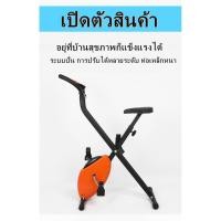 ราคา MIREN Exercise Bike จักรยานออกกำลังกาย จักรยานพับรูปตัวX จักรยานฟิตเนส x-bike หน้าจอแสดงผล LED (11133228036)