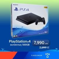 ราคา PS4 Slim Asia 500 GB สีดำ ประกันศูนย์ (1897919057)