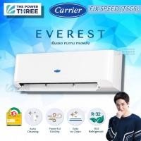 ราคา แอร์CARRIER รุ่น Everest (TSGS) ระบบFixedSpeed ประหยัดไฟเบอร์5 R32 เย็นแรง ทนทาน ทรงพลัง ขนาด9,000-24,200BTU (3068227548)