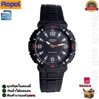 ราคา นาฬิกาข้อมือ Aopol แท้ กันน้ำได้100% (เข็มมีพลายน้ำ) ใส่ว่ายน้ำได้ ใส่ได้ทั้งชาย-หญิง รุ่นA-188 (27907379794)