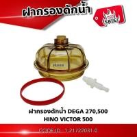 ราคา ฝากรองโซล่า ISUZU DEGA 2010 อย่างดี GOAT (29761028383)