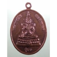 ราคา Antig Sun 4200 เหรียญทองแดงผิวไฟ พระพุทธนิมิต พระจักรพรรดิ รุ่น 1 หลังรอยพระพุทธบาทคู่ วัดวังปลากด อำเภอเมือง จังหวัดอ (28337184257)