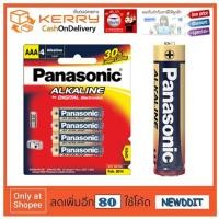 ราคา Pana AA พร้อมส่ง-ถ่าน Panasonic ถ่านอัลคาไลน์ AA/AAA แพค 4 ก้อน (381031752)