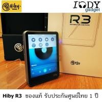 ราคา Hiby R3 ของแท้ รับประกันศูนย์ไทย เครื่องเล่นเพลงระดับ Hi-Res รองรับ bluetooth 4.1 aptx (1450138351)