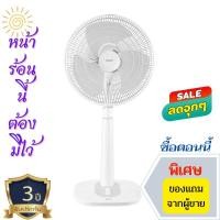 ราคา HATARI พัดลมตั้งพื้นขนาด 16 นิ้ว รุ่น S16M1 ลดราคาหน้าร้อน (สีขาว) (16341711600)