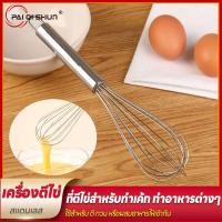 ราคา PQS ตะกร้อตีไข่สแตนเลส มี 3ขนาด（8นิ้ว 10นิ้ว 12นิ้ว）12เส้นลวด ตะกร้อตีแป้ง ตะกร้อตีมือ ตะกร้อตีครีม เครื่องตีไข่ (25533102671)