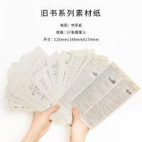 ราคา กระดาษซีรีส์หน้าหนังสือเก่า (26821095826)