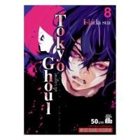 ราคา นายอินทร์ หนังสือ TOKYO GHOUL โตเกียว กูล เล่ม 8 (54154195492)