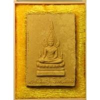 ราคา พระเจ้าใหญ่อินแปลง วัดมหาวนาราม อุบลฯ ปี2543 หลัง พระเทพกิตติมุนี (หลวงพ่อสมเกียรติ) เจ้าอาวาส เนื้อผงพร้อมกล่อง (26956132205)