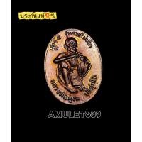 ราคา (ประกันแท้) เหรียญรวยไม่เลิก หลวงพ่อคูณ ปริสุทโธ วัดบ้านไร่ ปี36 เนื้อทองแดงรุ้งๆ (46754163478)
