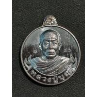 ราคา เหรียญครึ่งองค์ หลวงปู่บุญ ปริปุนณสีโล รุ่นหมุนเงินหมุนทอง สวนนิพพาน วัดปอแดง จ.นครราชสีมา ปี 2561 เนื้อทองแดง เลข 40 (43459213989)