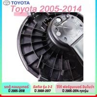 ราคา โบลเวอร์ โบเวอร์ พัดลมแอร์ (Blower) มอเตอร์พัดลม toyota โบลเวอร์ แอร์รถยนต์ โบลเวอร์ For Toyota 2005-2014 (41570544876)
