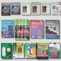 ราคา หนังสือเรียน ตำราวิชาการ ระดับชั้นมัธยมปลาย วิชาชีววิทยา (22874724517)
