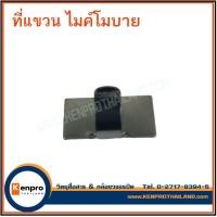 ราคา ที่แขวนสำหรับไมค์โมบาย วิทยุสื่อสาร (19393626934)