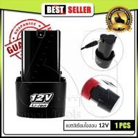 ราคา แบต (สว่านไร้สาย) 12 โวลล์ แบต Li-ion ใช้กับสว่านไร้สาย Makita, Maktec, Bolid, MillTec, Bonchi, Etop และ อื่นๆ (1979307403)