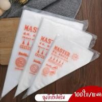 ราคา ถุงบีบครีม ถุงบีบวิปครีมแบบพลาสติก ใช้แล้วทิ้ง ไซส์ S,M,L บรรจุ100ใบ/แพค (24201129840)