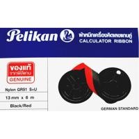 ราคา ผ้าหมึกเครื่องคิดเลขพิลีแกน (PELIKAN) GR-51 13mm x 6m ผ้าดำแดงแกนคู่-แพ็คคู่ (ของแท้) (7339692793)