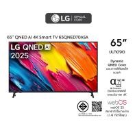 ราคา ทีวี 65" LG QNED AI QNED70 4K Smart TV 2025 รุ่น 65QNED70ASA (42715429362)