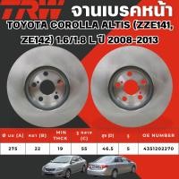 ราคา TRW จานเบรคหน้า,จานเบรคหลัง TOYOTA COROLLA ALTIS (ZZE141, ZE142) 1.6/1.8 L ปี 2008-2013 (26336867806)