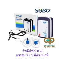 ราคา SOBO SB 4000 ปั๊มลมพร้อมแบตสำรองไฟ รุ่น USB (10351303889)