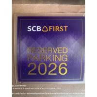 ราคา scb first 2026 สติกเกอร์จอดรถ (52054818944)