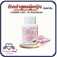 ราคา ถังเช่า กิฟฟารีน สารสกัดถังเช่า ถั่งเช่าธิเบต สูตรของผู้หญิง ผสมไลโคปีน สารสกัดทับทิม (28030078838)