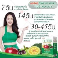 ราคา OZEE FLORA โอซี ฟลอร่า (134516615)