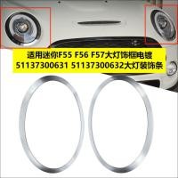ราคา เหมาะสําหรับ MINI MINI F55 F56 F57 กรอบไฟหน้าชุบ51137300631โมเดลรถเดิมพร้อมหัวเข็มขัด4.6 (50654900943)