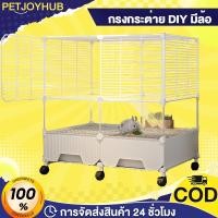 ราคา กรงกระต่าย กรงกระต่ายแคระ กรงกระต่ายใหญ่ กรงกระต่ายเล็ก กรงกระต่ายมีล้อ กรงกระต่าย DIY ฟรี (40904276012)