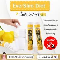 ราคา พร้อมส่ง EverSlim เม็ดฟู่ละลายน้ำ (18412471050)