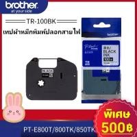 ราคา เทปผ้าหมึกพิมพ์ปลอกสายไฟ Brother ตลับหมึกสำหรับเครื่องพิมพ์ปลอกสายไฟ Brother (19616149128)