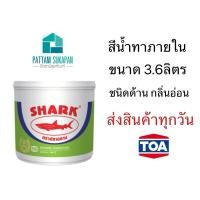 ราคา Shark สีน้ำอะครีลิค ทาภายใน ขนาด3.6ลิตร (3429512703)