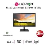 ราคา LG 20MK400A-B 19.5" LED 1366x768 / 200cd/m2 /5ms/600:1/D-SUB/BLACK (21379460604)