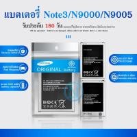 ราคา แบต SM-Note 3/Note3/N900/N9000/N9005 แบตเตอรี่ SM-Note 3/Note3/N900/N9000/N9005 Battery (5949672353)