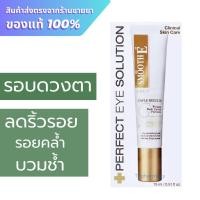 ราคา Smooth E gold eye 15 ml. (25627648082)