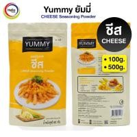 ราคา ผงปรุงรส ชีส ผงเขย่า YUMMY ยัมมี่ 500 กรัม / 100กรัม CHEESE Seasoning Powder มีฮาลาล (10183689008)